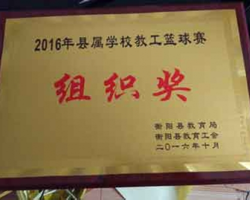 不銹鋼獎牌 木托獎牌